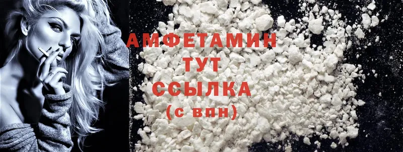 Amphetamine Розовый  дарнет шоп  Берёзовка 