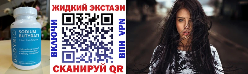 OMG вход  Берёзовка  Бутират BDO 