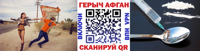 Героин Афган  Берёзовка 