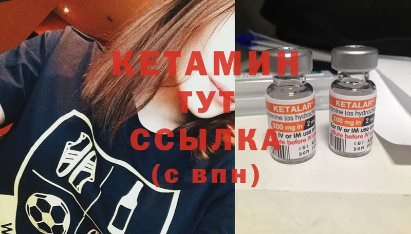 КЕТАМИН ketamine  Берёзовка 