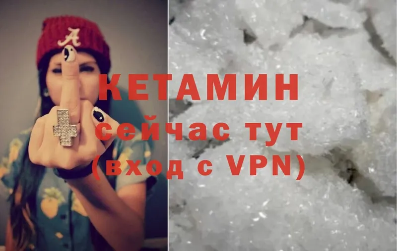 КЕТАМИН VHQ Берёзовка