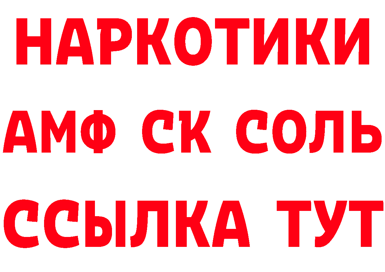 Амфетамин Premium зеркало сайты даркнета ссылка на мегу Берёзовка