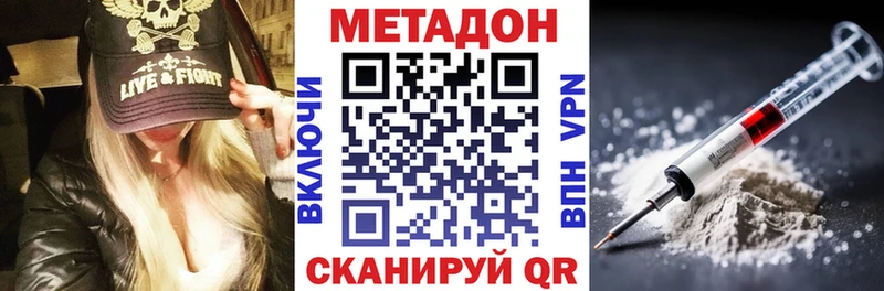 МЕТАДОН мёд как найти закладки Берёзовка